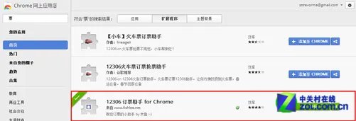 又到一年春运时 抢票软件助你顺利回家