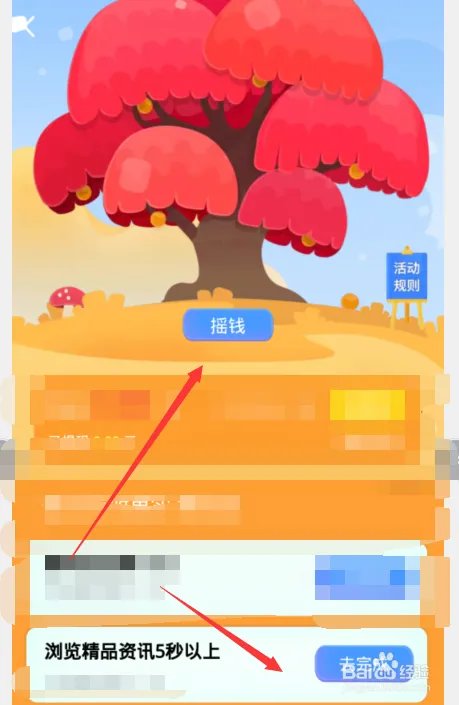 qq摇钱树在哪,qq摇钱树怎么用