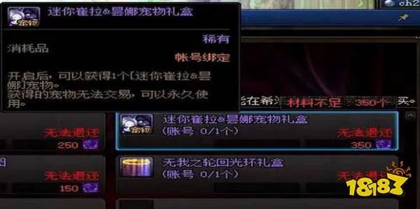 dnf宠物怎么获得