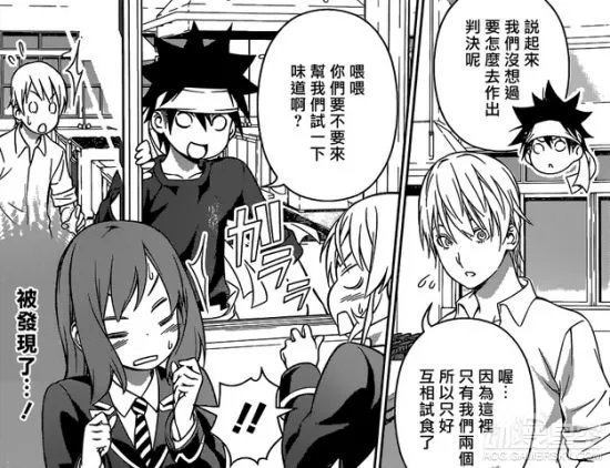 《食戟之灵》漫画第165话 神秘料理令人欲罢不能