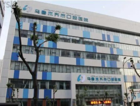 乌鲁木齐牙齿矫正医院排名榜?医院名单介绍