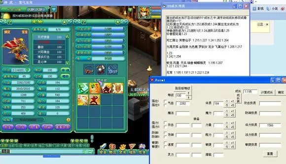 关于神武更新后宠物成长率颜色的探究