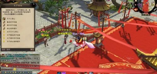 新天龙八部生孩子系统完整攻略