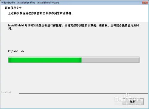 如何安装会声会影x2