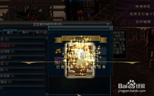 破坏一号发电机任务怎么做