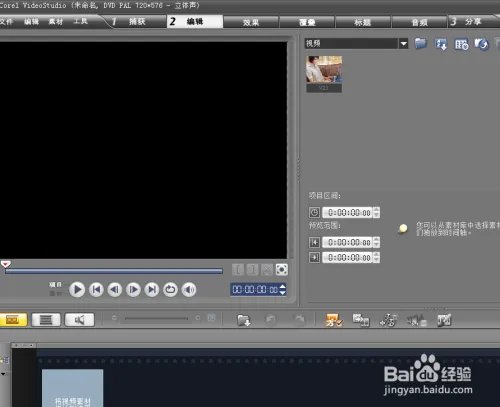 如何安装会声会影x2