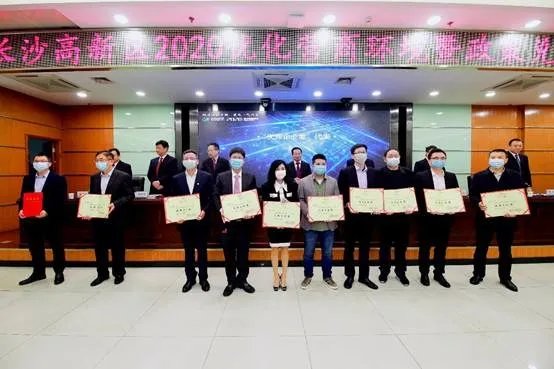 三诺生物获评“2019年度长沙高新区税收重大贡献功勋单位”