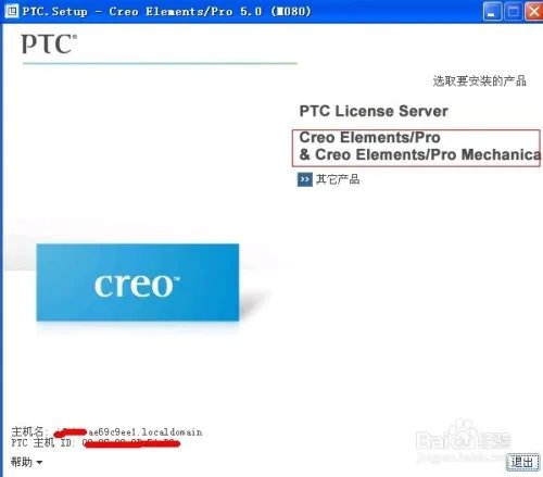 pro-e5.0详细安装方法与破解
