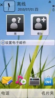 诺基亚5250主题怎么安装