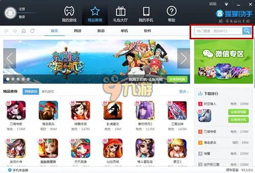 iOS模拟器pc电脑版官方下载 iphone模拟器电脑版完整安装教程