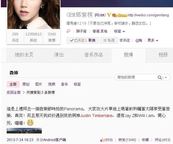 邓紫棋的男神是谁？