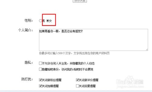 百度贴吧如何进行妹纸认证？