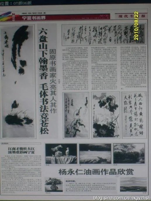 现代生活报的介绍