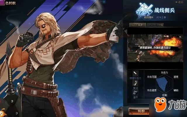 dnf枪剑士四职业排名哪个强 dnf枪剑士最强职业推荐