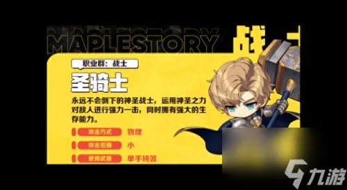 圣骑士加点 神启圣骑士刷图加点
