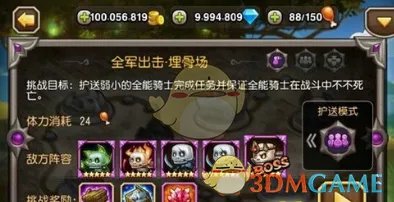 《刀塔传奇》挑战模式进入条件一览