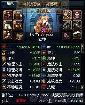 DNF心得分享 胜点套的一些面板差距比较