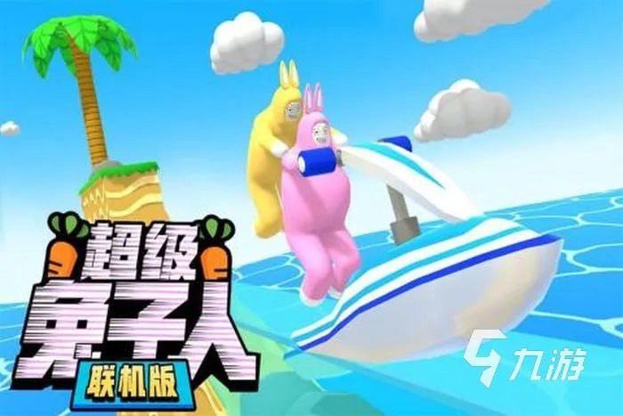 双人单机游戏手机版下载大全 2022双人单机游戏排行榜