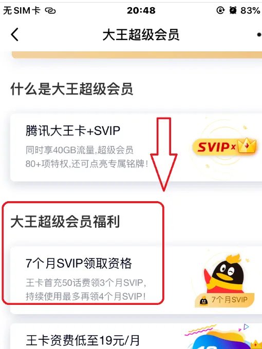 如何免费成为qq会员