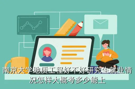 南京审计学院研究生院，南京审计学院有研究生吗