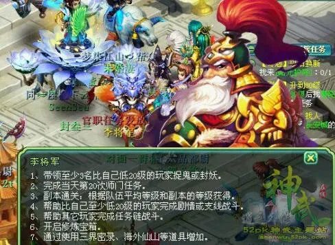 神武官职速刷声望攻略 点点积累成达人