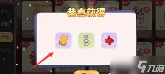 《奥比岛手游》抢红包活动怎么玩 新年抢红包活动攻略