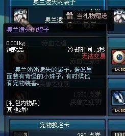 dnf宠物粉装备怎么得