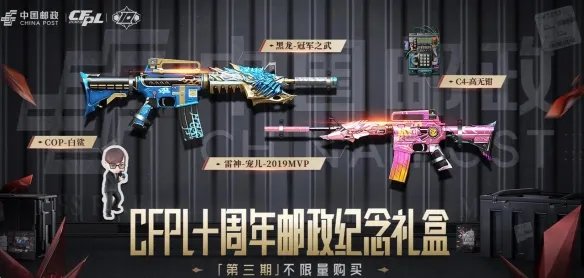 《CF》2023最新9月活动汇总一览