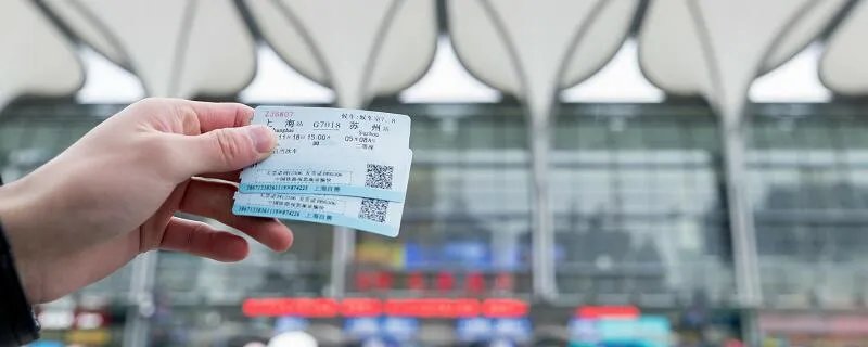 火车票什么时候放票