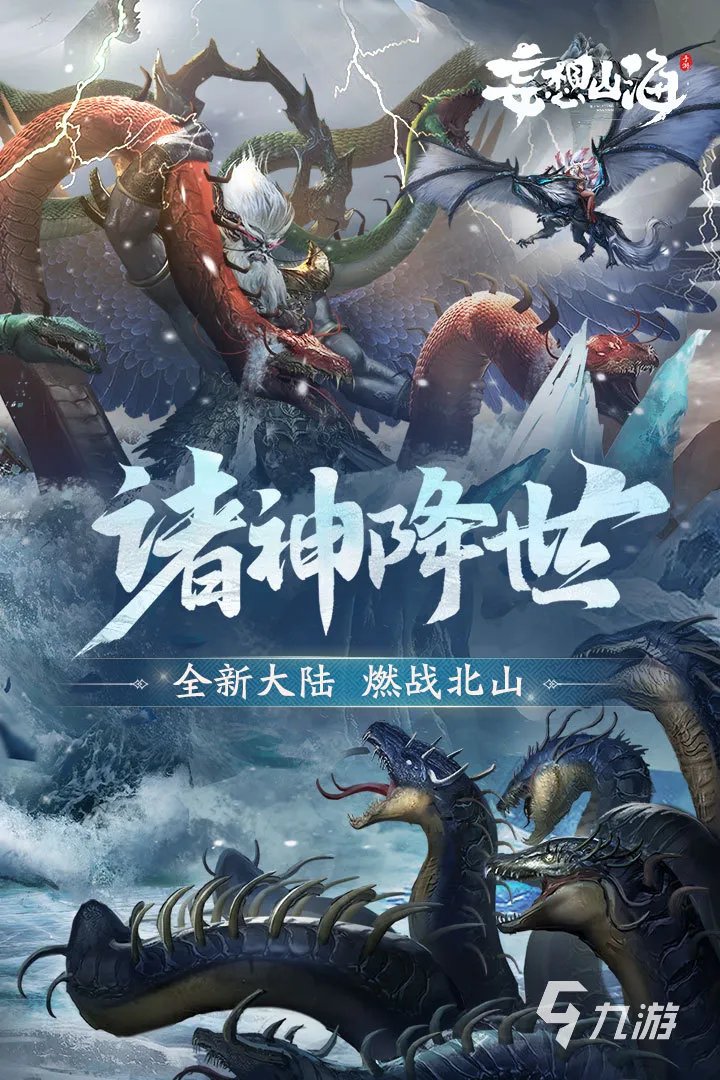 网络游戏排行榜前十名大型网络游戏 2022大型网游手游推荐