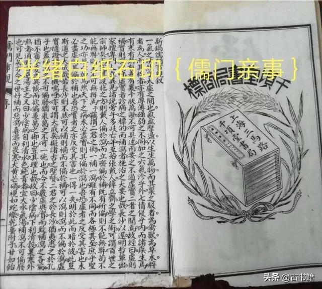 古籍收藏该如何入门？