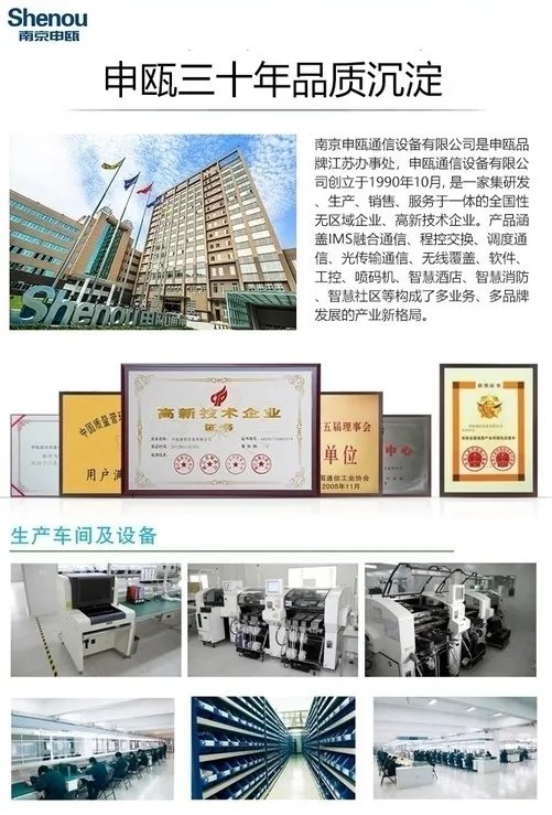 数字程控调度交换机