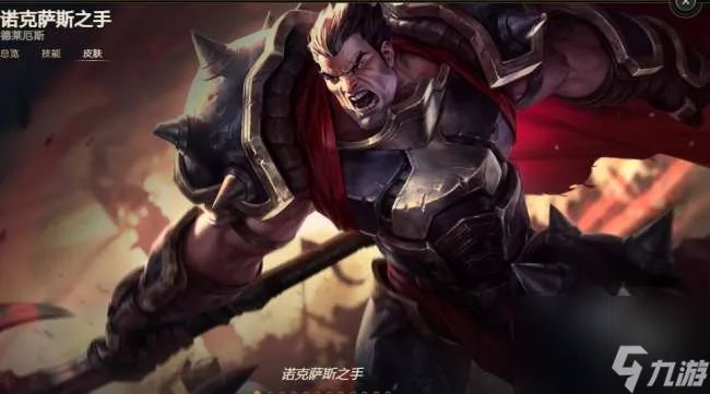 英雄联盟诺克萨斯之手出装及玩法指南 一刀流出装顺序详解