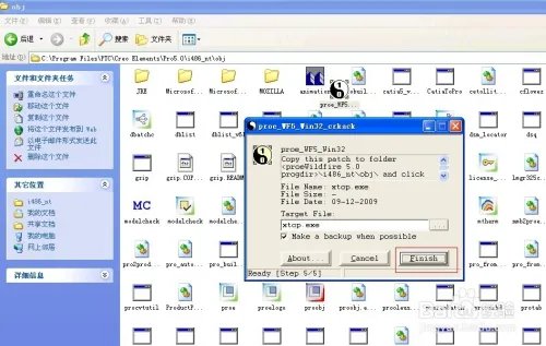 pro-e5.0详细安装方法与破解