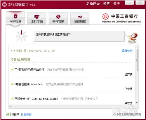 工行网上银行怎么用