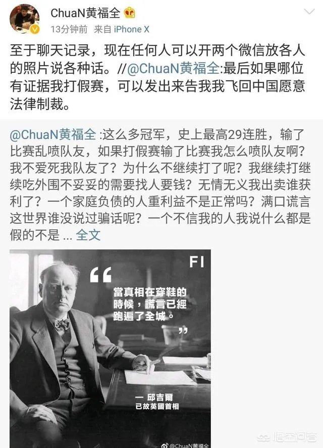 TI2冠军chuan被曝打假赛，王思聪微博怒怼，对此你怎么看？