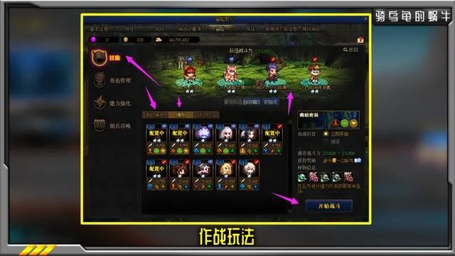 DNF阿拉德冒险团怎么玩