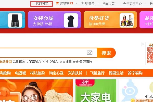 怎么从支付宝找到微博