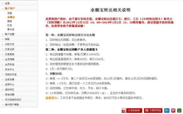 现金宝和余额宝有区别吗