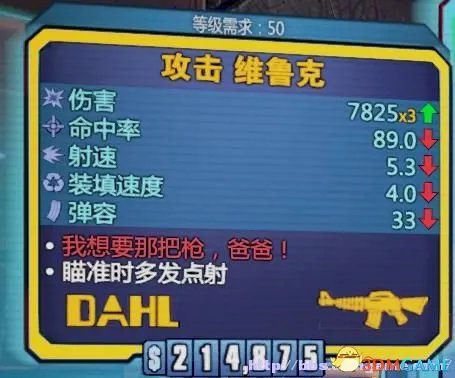 无主之地2 5种橙色武器刷枪地点 橙色武器怎么刷