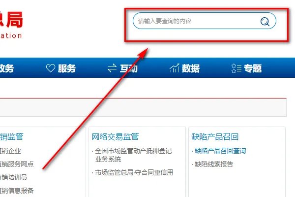 中国农药信息网官网