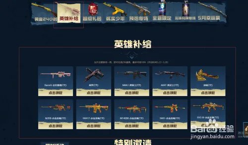 cf如何领取黄金乌兹双枪（永久）