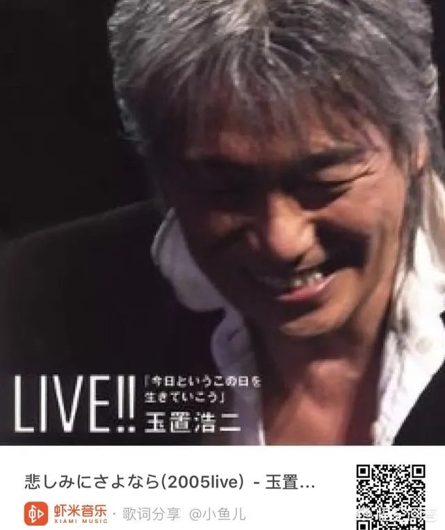 玉置浩二最好听的歌是什么？