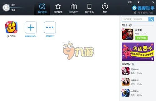 iOS模拟器pc电脑版官方下载 iphone模拟器电脑版完整安装教程