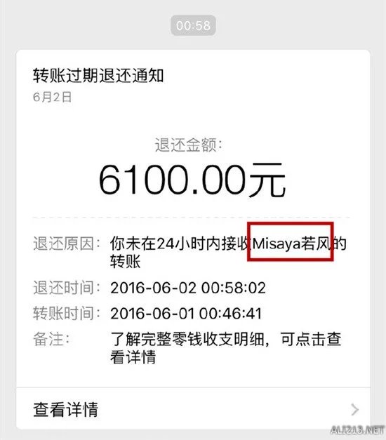 嘀好人卡！若风6100元儿童节红包遭MISS无情拒绝