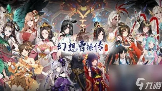 《幻想曹操传》游戏简介 隐藏英雄密码