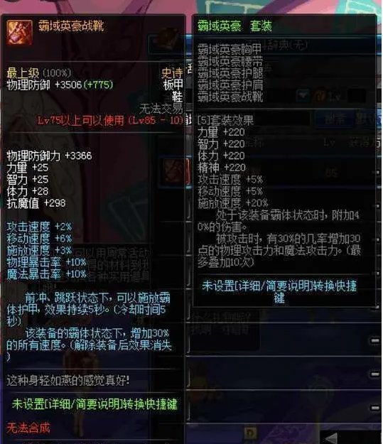 《DNF》盘点改版前后的逆天属性的装备