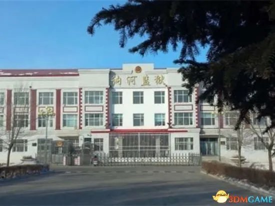 监狱猎艳案4狱警获刑 在押犯微信聊天发展7名情人