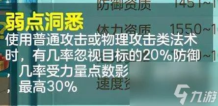 神武子女知识教导答案及用途 附孩子门派选择及培养攻略