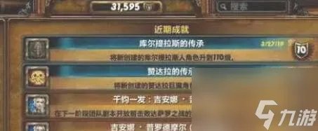 魔兽世界勇气纹章怎么获取